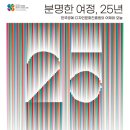 한국공예진흥원
