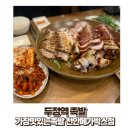 가장맛있는족발천안메가박스점 이미지