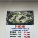 여진 닭한마리 이미지