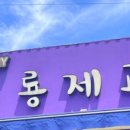 휘닉스제과 이미지