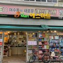 (주)에스식자재마트