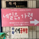 구남역(08088) 네이버블로그