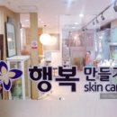 미백피부샵 이미지