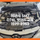 브라더스팀세차&배터리 이미지