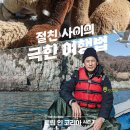 리얼트립코리아