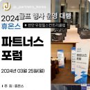 제이엔피파트너스 이미지