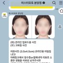 서현사진관 미스터포토 분당점 여권사진 촬영 후기