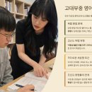 고대하이영어학원
