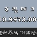 유림테크 이미지
