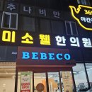 김밥맛집 ㅡ애플꼬마김밥 죽도점ㅡ