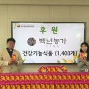 백년건강 주식회사