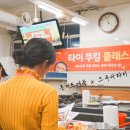 몽키푸드 | 서울에서 만나는 방콕 현지 손맛, 몽키트래블 태국 요리 이색 만들기 체험(feat. 크루아타이)