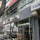 분당-246 | 분당 서현에 위치한 속눈썹 맛집 올부띠끄 내돈내산 후기