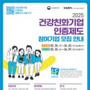 건강기업