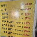 왕김말이와떡볶이 | [서울/금천 가산디털단지역] 특허받은 분식집 왕김말이랑 떡볶이 내돈내산 후기