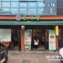 제주촌놈게장 | * 제주 서귀포 맛집 고기집 ::돈사향:: 방문 후기 -