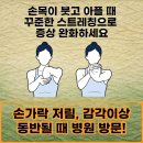 류마신백내과의원 | 이유 없는 관절 통증으로 류마티스내과 추천을 고민한다면