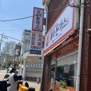 제물포여자중학교 | 인천 가성비 돈까스 맛집 홍대돈까스