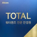 으뜸플러스안경 네이버블로그