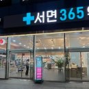 서면365약국 네이버블로그