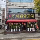 미친양꼬치 이미지