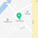 주동떡방앗간