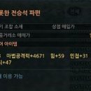 오롯