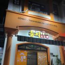둥지호프 네이버블로그