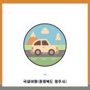 올래모텔 | [충청북도 청주시] 올래모텔 후기