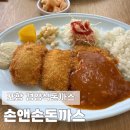 손앤손 돈까스 | 포항 경양식돈까스 손앤손돈까스 생선까스가 맛있었던 후기
