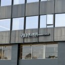 추의원 | 명동피부과 프라이빗한 리나인의원 티타늄리프팅 심부볼 시술 후기