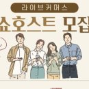 주식회사 옴니커머스