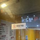 세븐일레븐 간석연와마을점 | 간석 노포 소라숙회 맛집 강력추천ㅣ목포마차