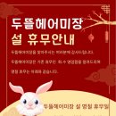주향미용실 이미지