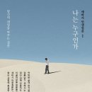 솔의정원 이미지