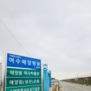 사회복지법인 여수애양병원 이미지