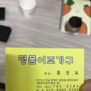 남원명품가구