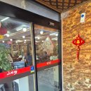 산정루 | 포천 산정호수 중식당 맛집 산정루 방문 후기