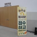 청년창업농장학생 오리엔테이션 후기