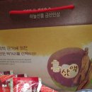 고려인삼건강원