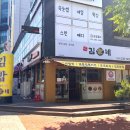 김가네김밥 강서점 이미지