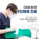 닥터함치과의원 이미지