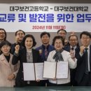 대구보건고등학교 이미지