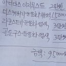 세탁일번지 | 개봉역 명품 세탁소 ‘세탁일번지’에서 운동화 세탁 및 까진 곳 복구(골든구스, 이지부스트 등)