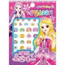 프린세스네일 쇼핑하우