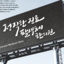 초연한의원 이미지