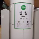 낙성대공인중개사사무소 이미지