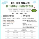 미단 엔디엔뉴스