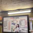 우림황소양곱창 이미지