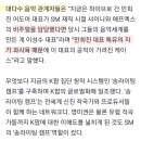 민희진한테 억하심정 있어보이는 SM 대표 이미지